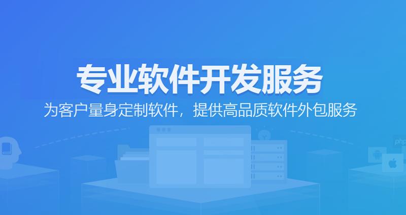 获嘉县软件开发：打造数字时代的智慧行业