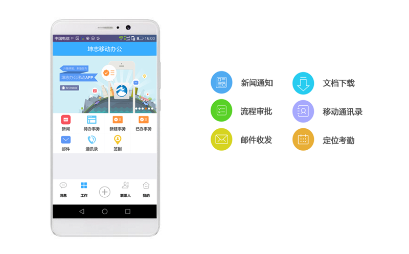 OA办公系统的革新之旅：数字化转型的新篇章