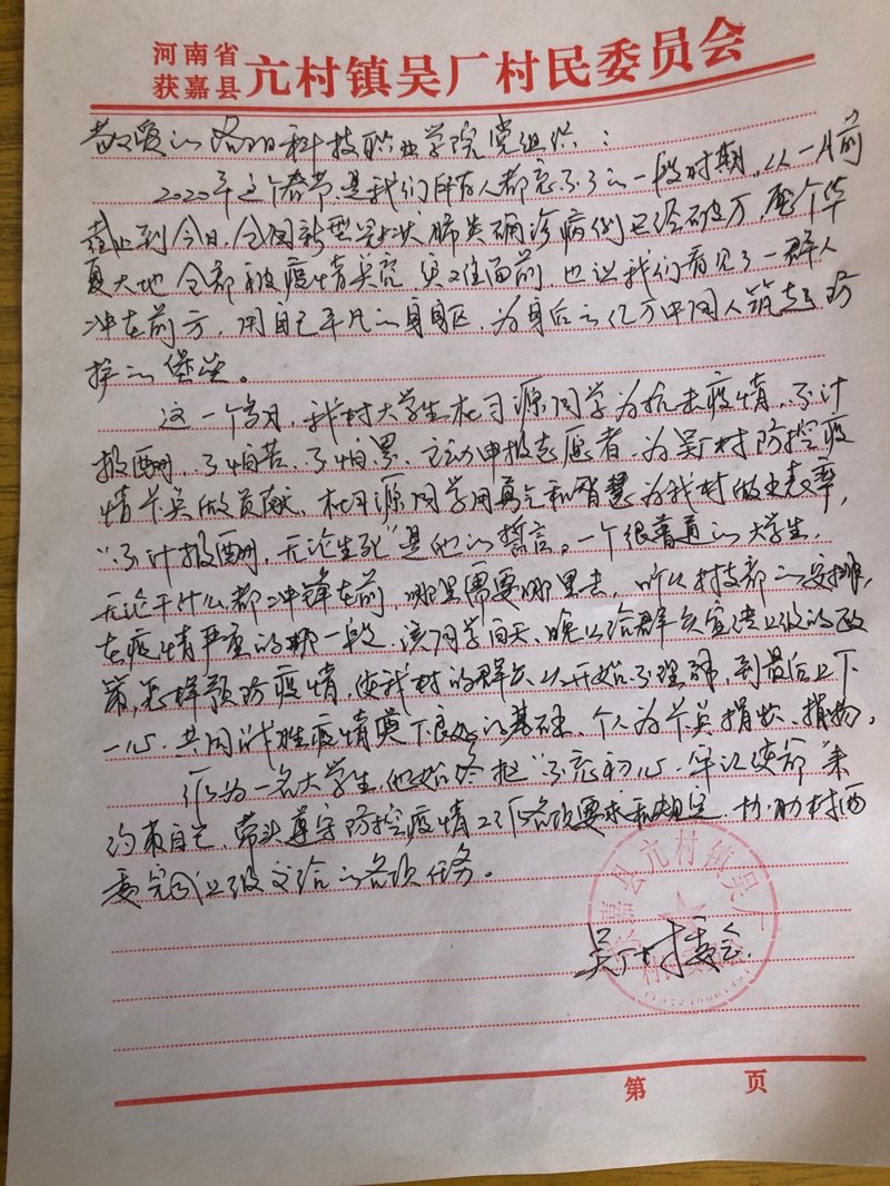 获嘉县软件开发