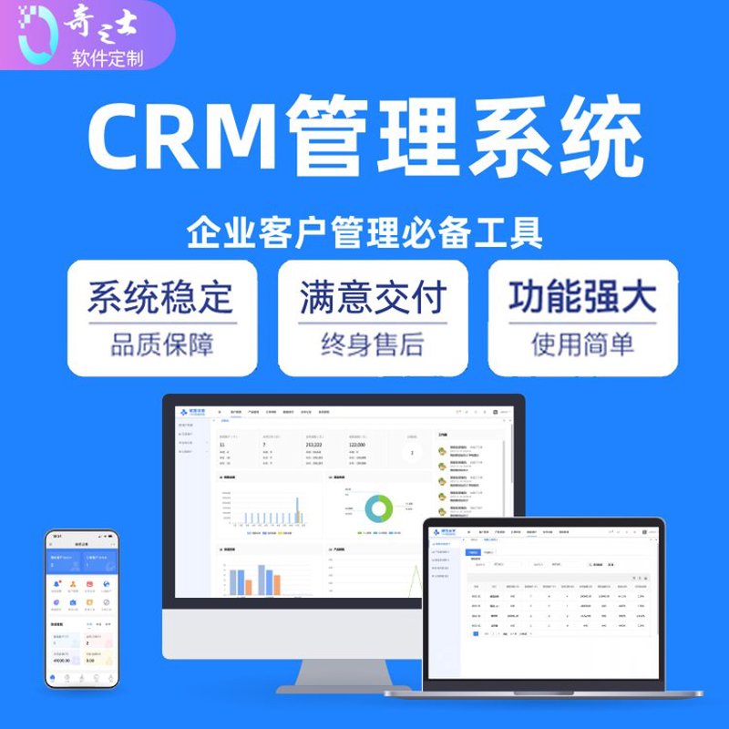 ERP系统定制：助力企业扬帆远航