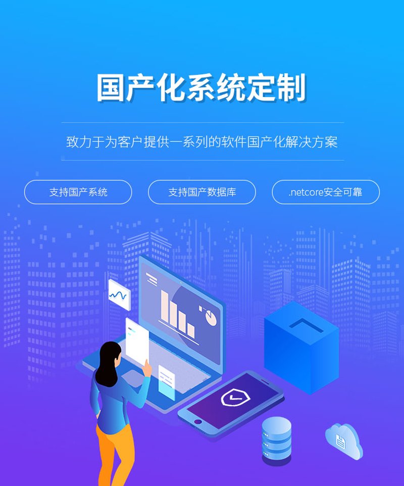 进销存系统的开发助力企业高效运营