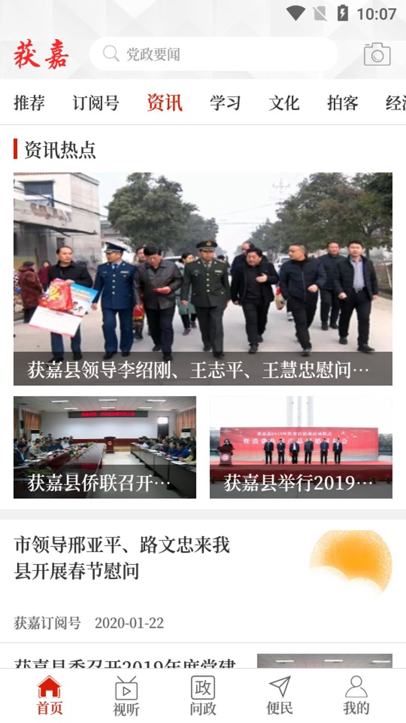 获嘉县软件开发行业动态——信息技术的创新与应用