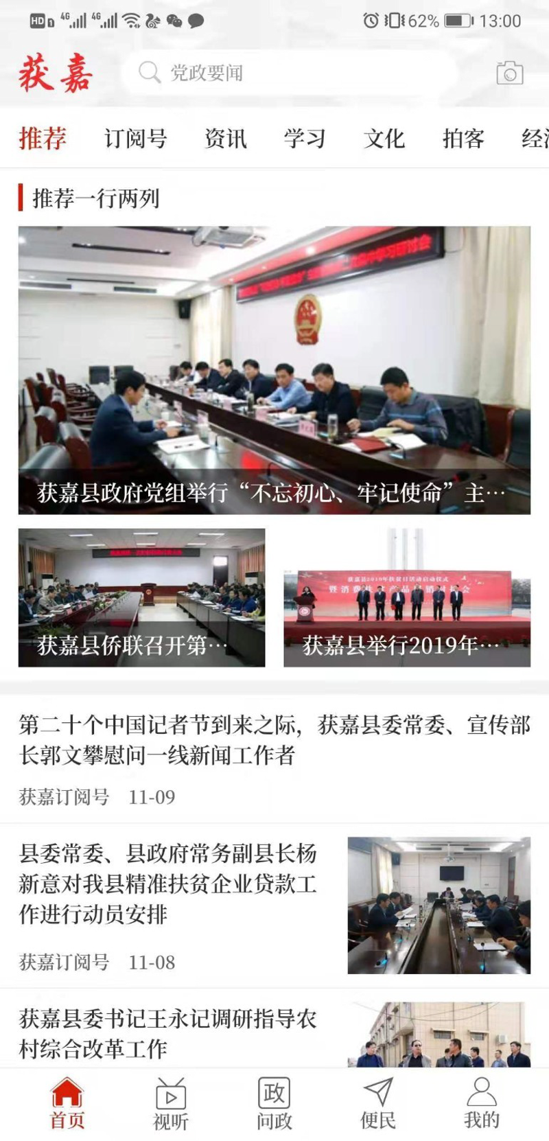 获嘉县软件开发：打造本地数字新引擎